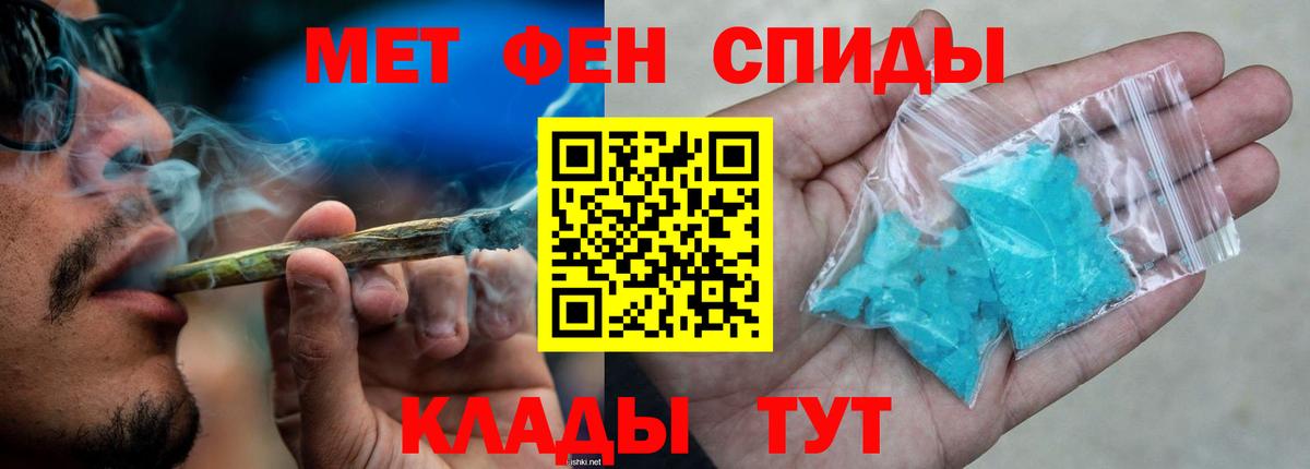 Амфетамин Розовый  АМФ  Кувандык  Вход с VPN 