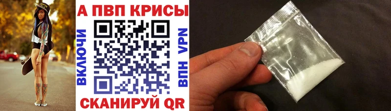 A-PVP VHQ как найти наркотики Кувандык