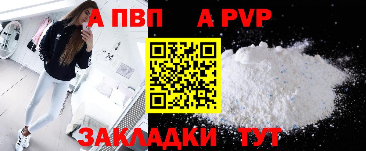 A-PVP  Вход с VPN  Кувандык  APVP СК КРИС  A PVP СК КРИС 