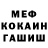 МЕТАДОН кристалл Arthur Voskanyan