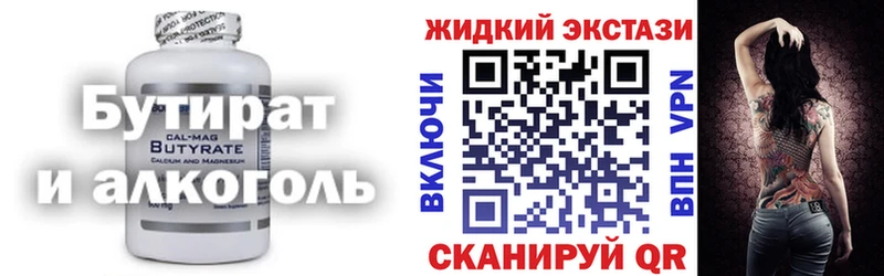 Бутират 99%  Кувандык 