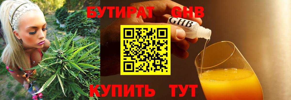 Бутират BDO 33% Кувандык