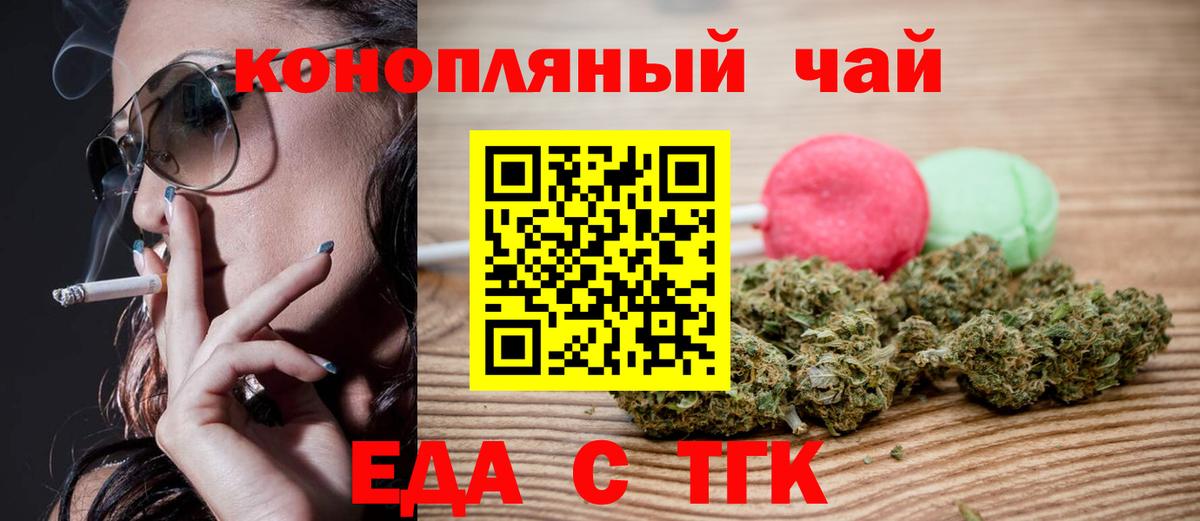 Кувандык  Печенье с ТГК марихуана  Вход с VPN 
