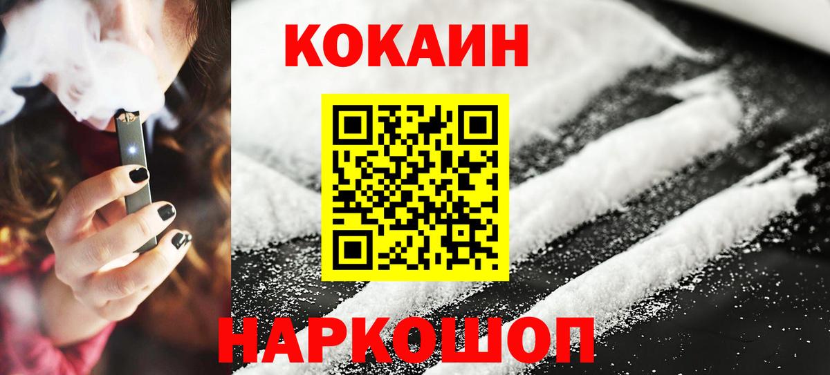 COCAIN VHQ Кувандык