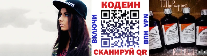 Кодеиновый сироп Lean напиток Lean (лин) Кувандык