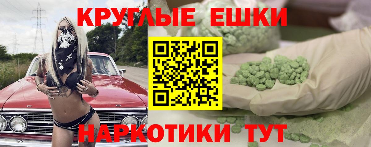 МАРИХУАНА  СОЛЬ CK  Магазин наркотиков  ЛЁД  Вход с VPN  АМФЕТАМИН  Кувандык  Мефедрон  Плюхи  МЕФ 