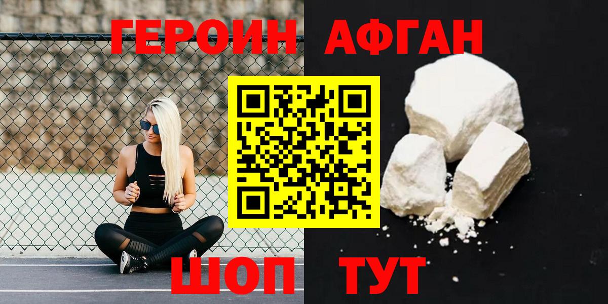 Героин гречка Кувандык