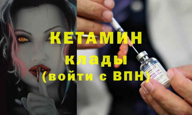 КЕТАМИН ketamine  Кувандык 