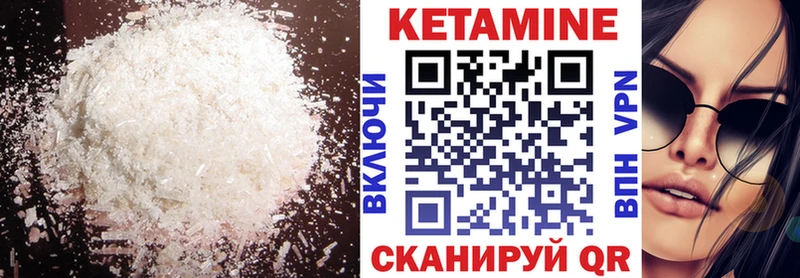 КЕТАМИН VHQ  даркнет телеграм  Кувандык  hydra вход 