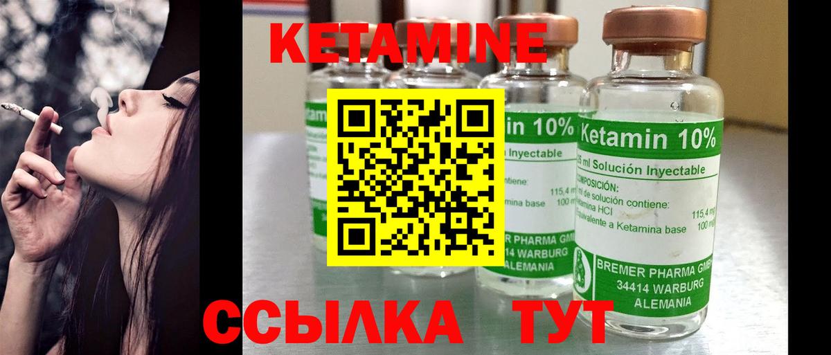 КЕТАМИН ketamine Кувандык