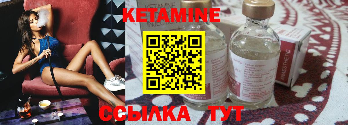 Кетамин ketamine  Кувандык  КЕТАМИН VHQ 