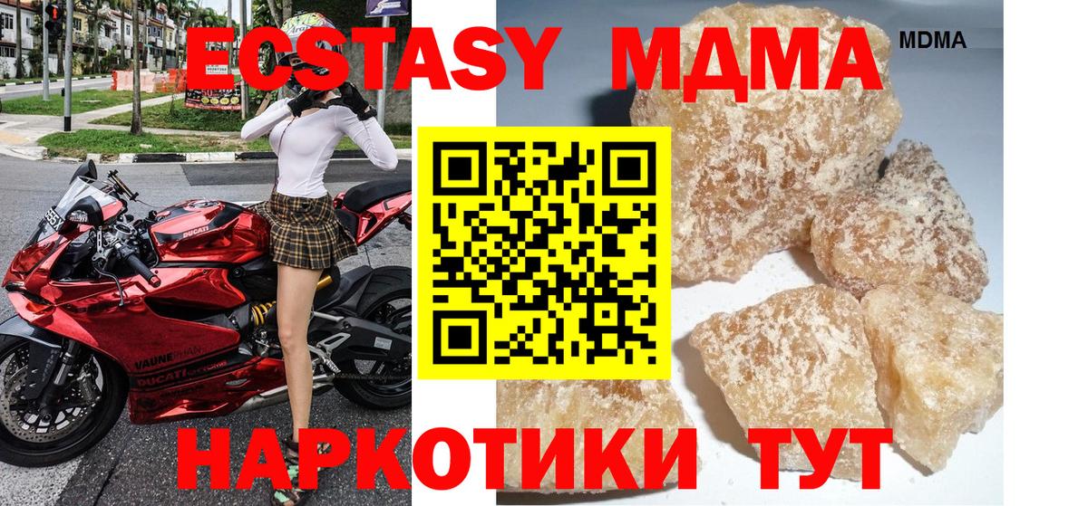 МДМА  MDMA VHQ  Кувандык  Вход с VPN  МДМА crystal 