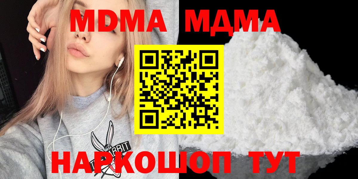 MDMA crystal Кувандык