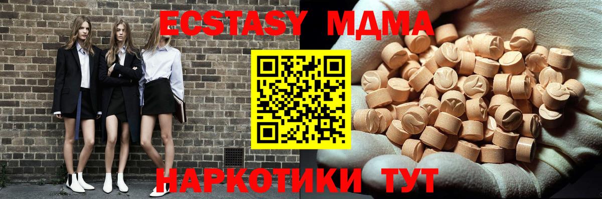 МДМА VHQ  Кувандык  MDMA Molly 