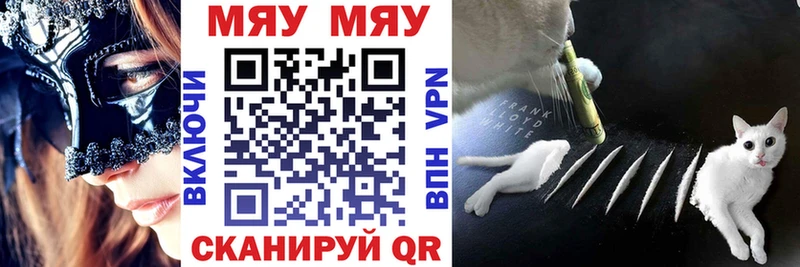 купить наркотики цена  Кувандык  МЕФ мяу мяу 