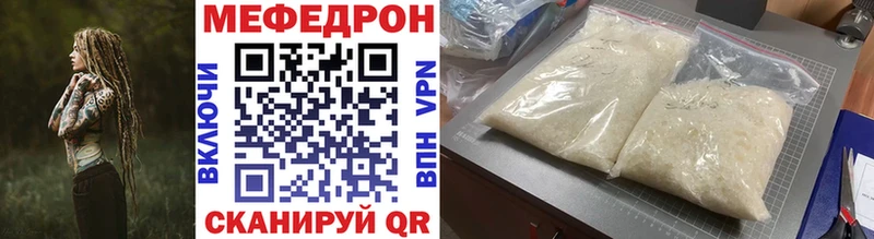 Меф мяу мяу  Кувандык