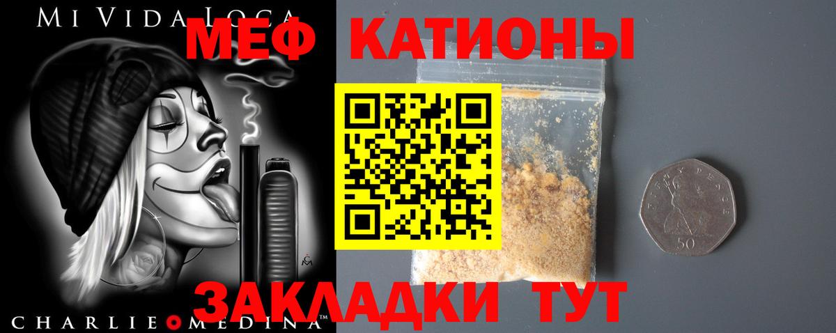 Меф мука Кувандык