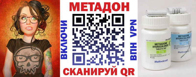 купить наркоту  mega онион  Метадон мёд  Кувандык 