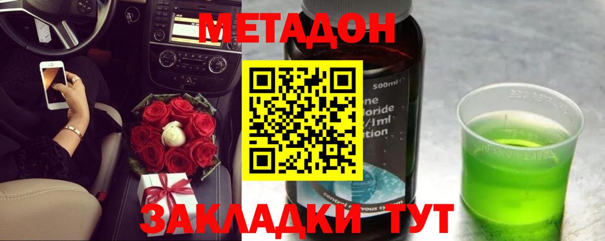 Метадон белоснежный  блэк спрут рабочий сайт  площадка официальный сайт  Кувандык  Вход с VPN  МЕТАДОН methadone 