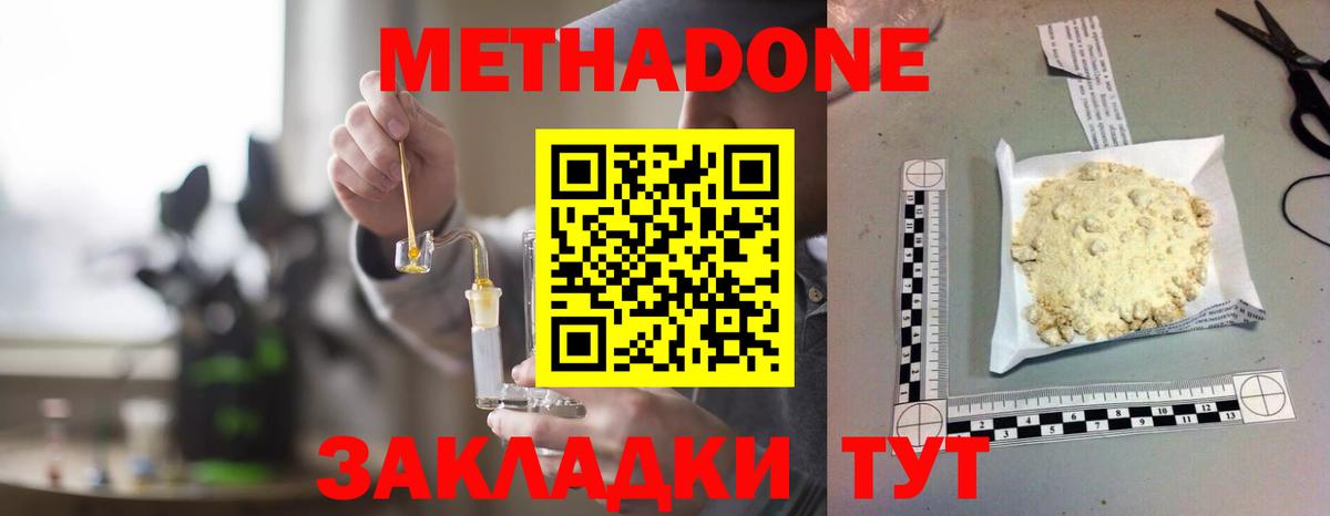 маркетплейс какой сайт  Метадон methadone  Кувандык  Метадон кристалл 