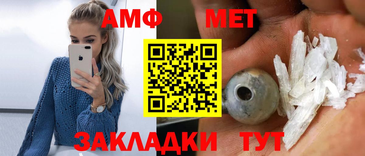 Кувандык  Метамфетамин мет  Первитин  Вход с VPN  Метамфетамин мет 