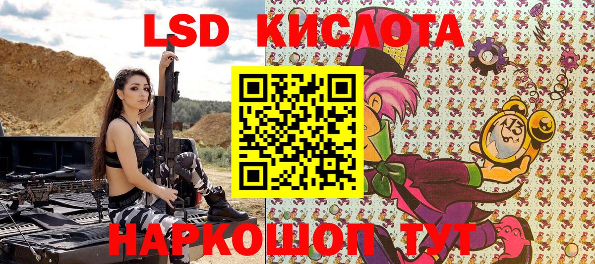 Наркотические марки 1500мкг Кувандык