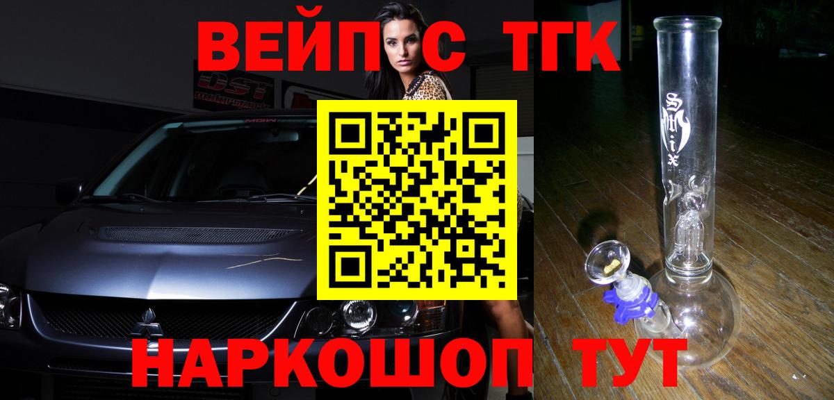 Дистиллят ТГК вейп  Кувандык  ТГК THC oil 