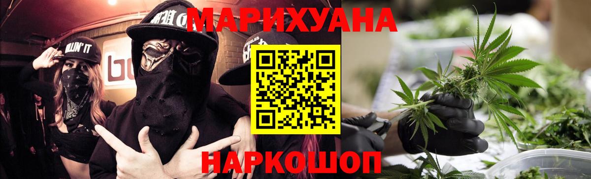 МАРИХУАНА Ganja  Бошки Шишки планчик  Вход с VPN  Кувандык  Шишки марихуана Amnesia 
